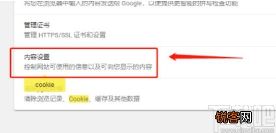 chrome屏蔽网页的操作方法
