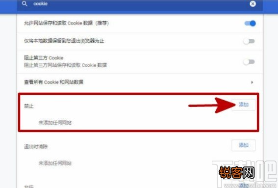 chrome屏蔽网页的操作方法