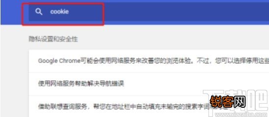 chrome屏蔽网页的操作方法