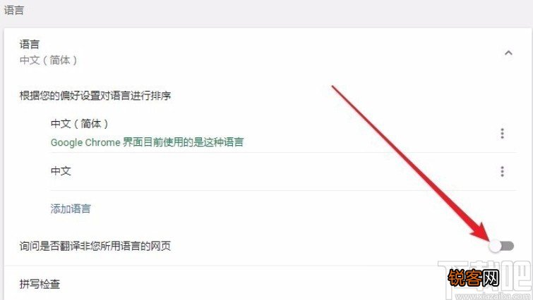 chrome打开翻译功能的方法