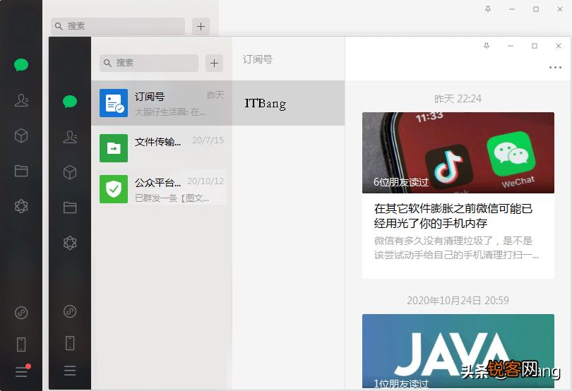 电脑怎么开两个微信 两种常用的微信电脑版多开方法图文教程
