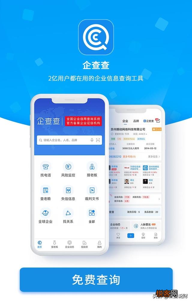 类似“天眼查”,付费就能查询个人和企业信息数据来源,它的存在合法吗?为什么?