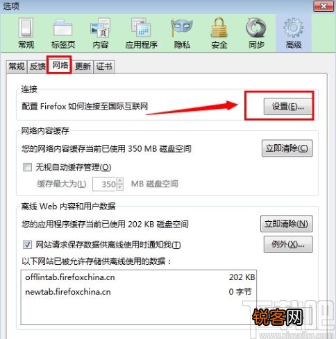 火狐浏览器设置网络代理的方法