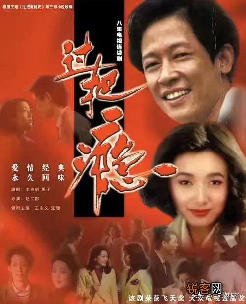 王志文是什么时候出名的?