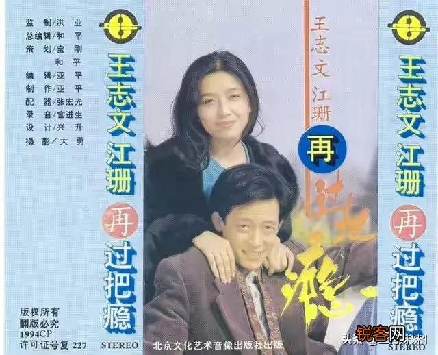 王志文是什么时候出名的?