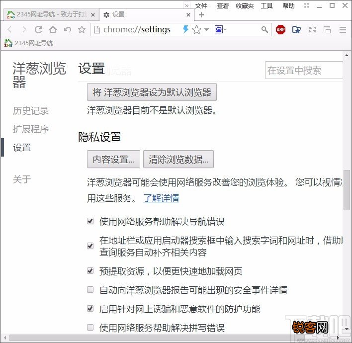 洋葱浏览器设置字号的方法