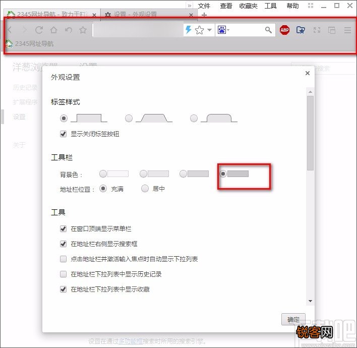 洋葱浏览器设置背景色的方法