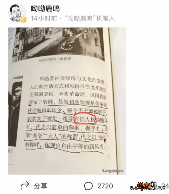 网红呦呦鹿鸣污蔑山东人,嘲笑历史传统,对这一行为你怎么看?