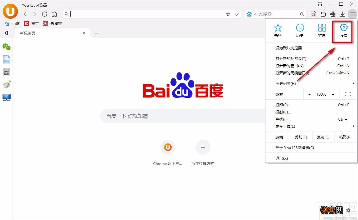 You123浏览器重置设置的方法