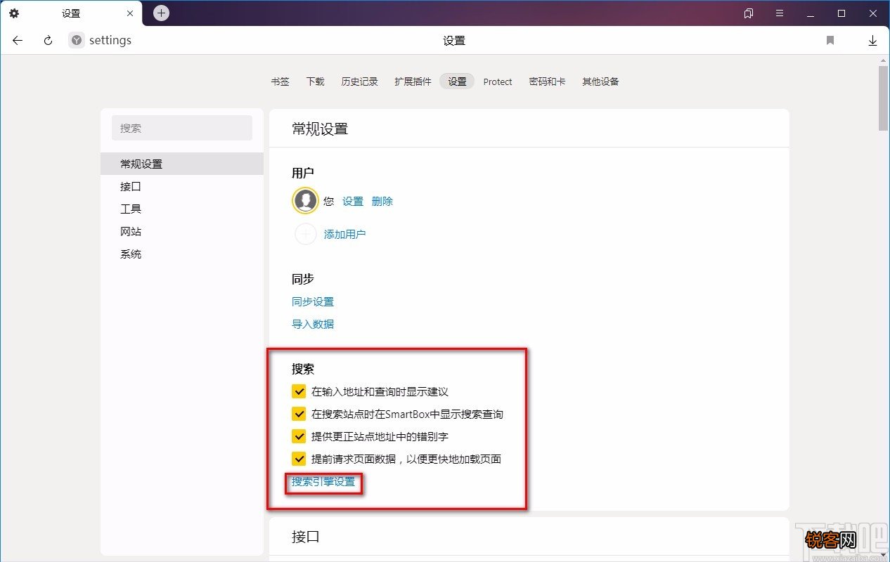 Yandex Browser设置默认搜索引擎的方法