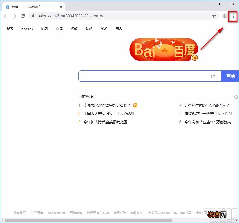 飞牛浏览器开启自动登录的方法