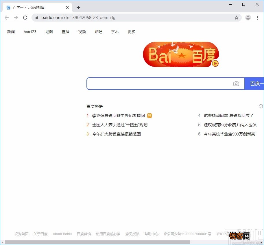 飞牛浏览器开启自动登录的方法