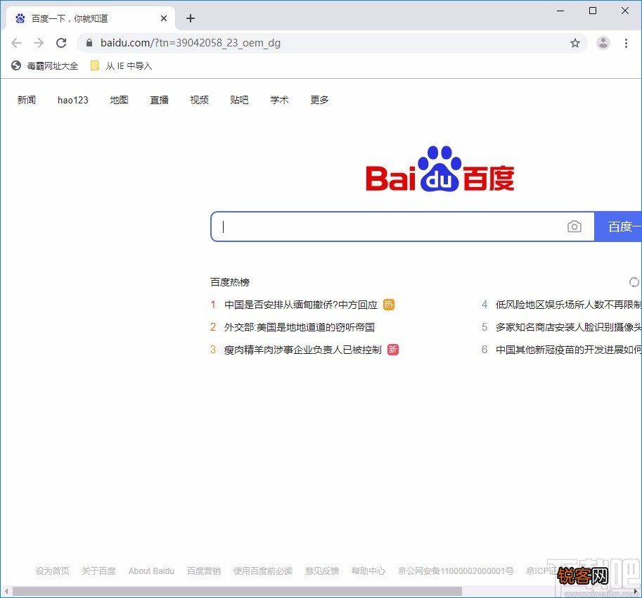 飞牛浏览器清除浏览数据的方法