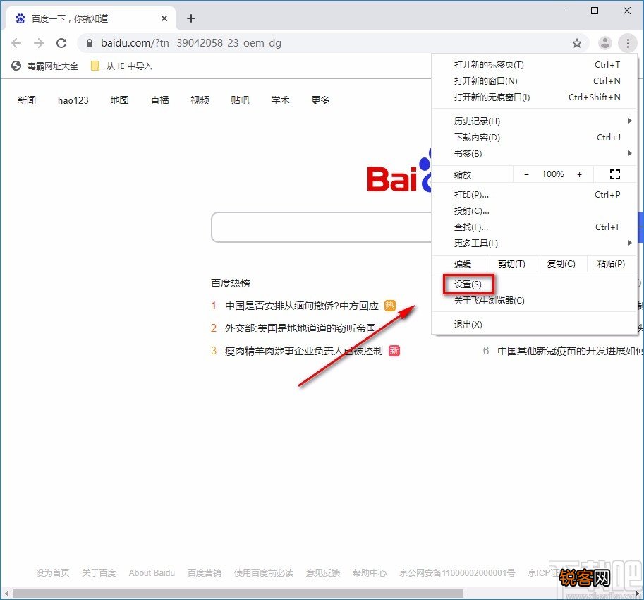 飞牛浏览器清除浏览数据的方法