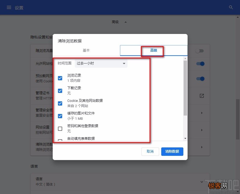 飞牛浏览器清除浏览数据的方法