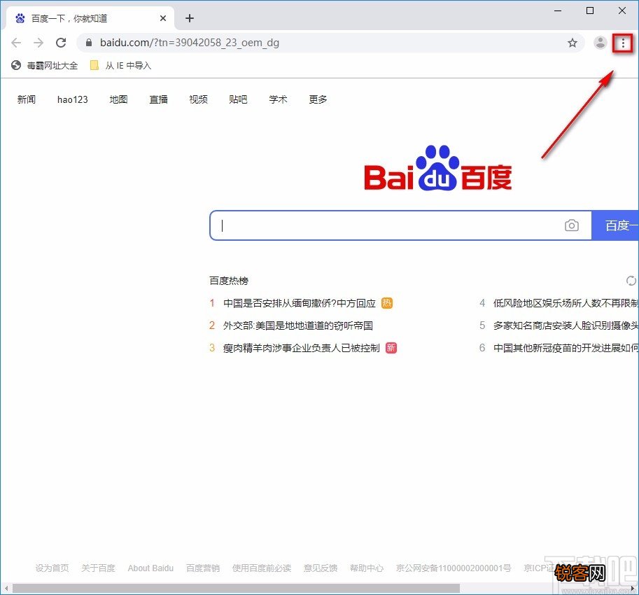 飞牛浏览器清除浏览数据的方法