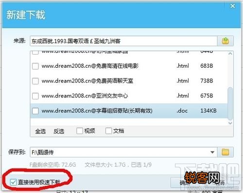 qq旋风下载速度速度慢怎么办