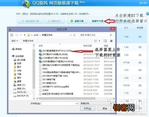 如何使用QQ旋风网页版离线下载功能 QQ旋风网页版离线下载怎么用