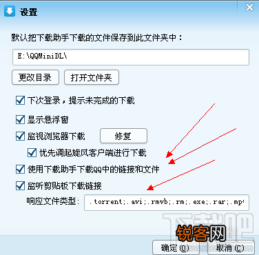 qq旋风下载助手怎么卸载 qq旋风怎么卸载