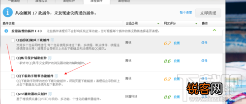 qq旋风下载助手怎么卸载 qq旋风怎么卸载