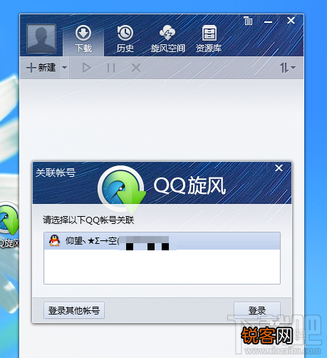 qq旋风怎么用 qq旋风怎么修改下载路径