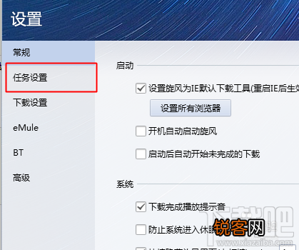 qq旋风怎么用 qq旋风怎么修改下载路径