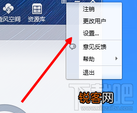 qq旋风怎么用 qq旋风怎么修改下载路径