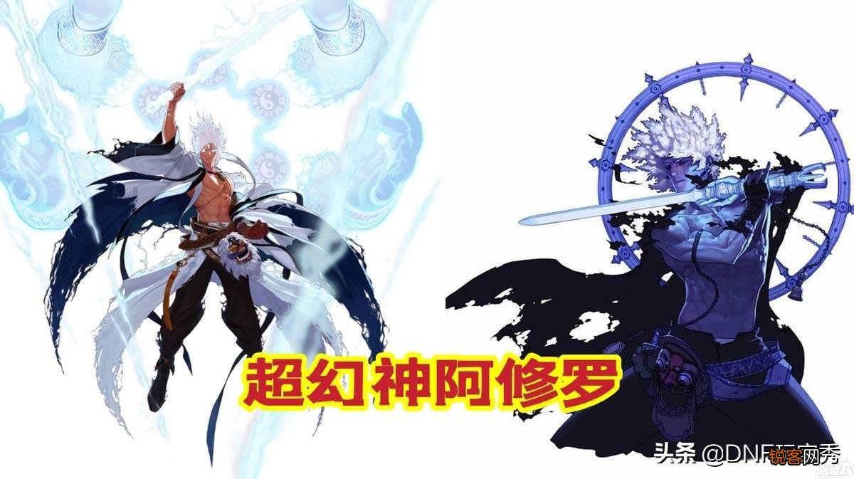 dnf110版本职业强度排名 2个超幻神，19个超一线