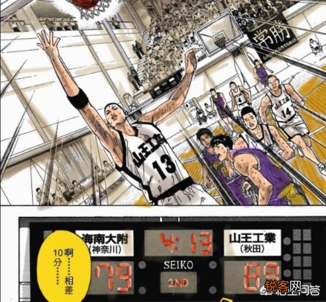 《灌篮高手》中如果不是湘北爆冷,山王工业是否还会像上一年那样30分横扫海南？