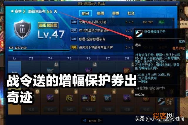 DNF玩家靠着战令送的免费增幅保护券给的勇气,连成5个红11装备,鼻子都香破了,如何？