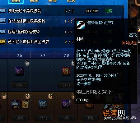 DNF玩家靠着战令送的免费增幅保护券给的勇气,连成5个红11装备,鼻子都香破了,如何？