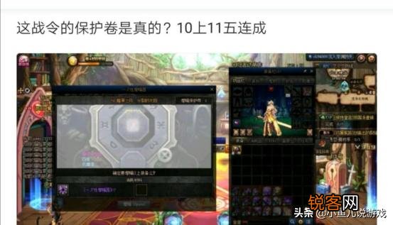 DNF玩家靠着战令送的免费增幅保护券给的勇气,连成5个红11装备,鼻子都香破了,如何？