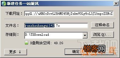 还原系统后QQ旋风下载文件时提示"IE游览器禁用"怎么办