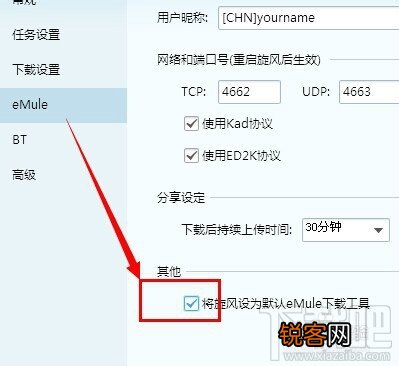 怎么把QQ旋风设置为默认下载工具 QQ旋风怎么设置默认下载工具