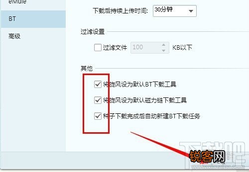 怎么把QQ旋风设置为默认下载工具 QQ旋风怎么设置默认下载工具
