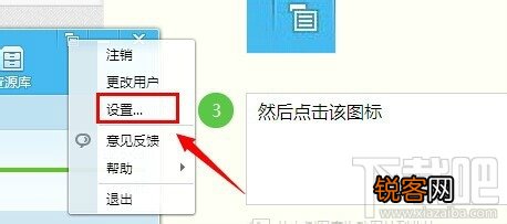 怎么把QQ旋风设置为默认下载工具 QQ旋风怎么设置默认下载工具