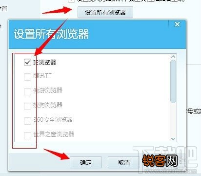 怎么把QQ旋风设置为默认下载工具 QQ旋风怎么设置默认下载工具
