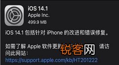 ios14.1能降级吗？ios14.1降级详细操作教程