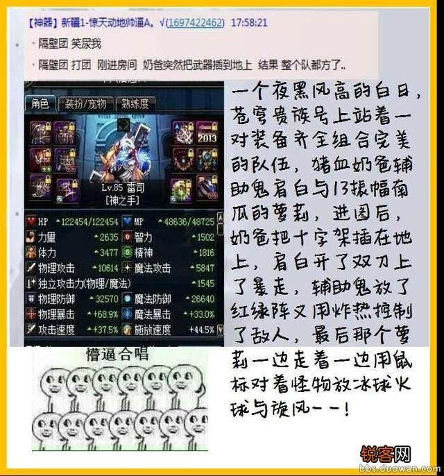 DNF一玩家用复仇者穿一身奶装冒充奶爸,被当场拆穿,你有过这种经历吗？