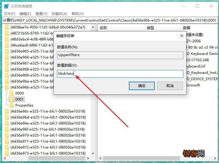 键盘偶尔失灵怎么回事 教你两招轻松修复好