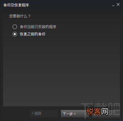 steam平台游戏恢复导入及转移全教程