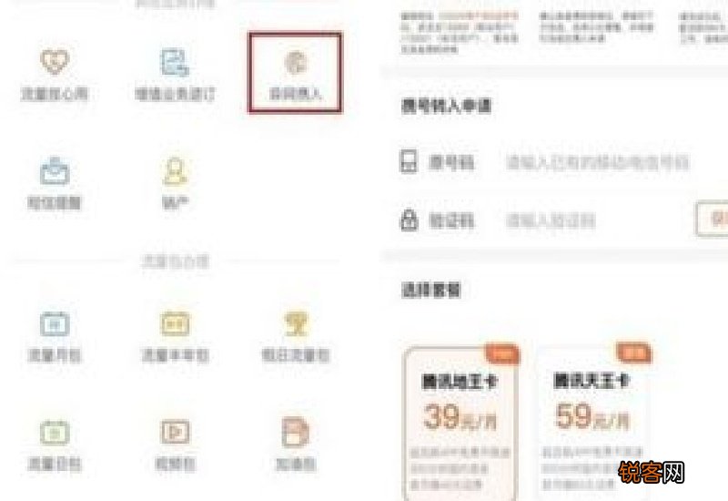 联通携号转网怎么办理