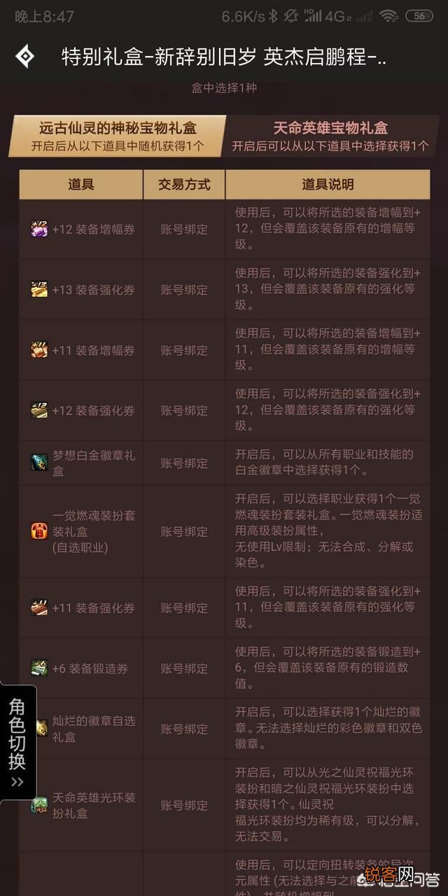 dnf回归,现在就和看天书一样完全看不懂了,请问下武器装备什么的怎么获得和打造？