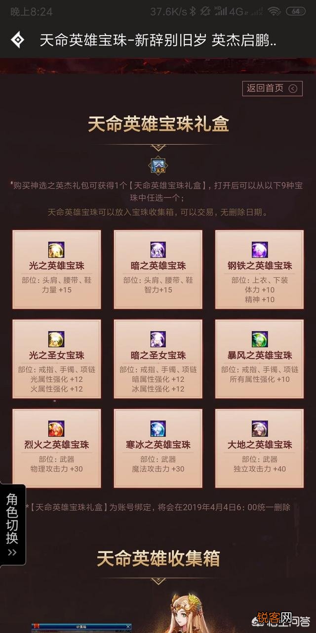 dnf回归,现在就和看天书一样完全看不懂了,请问下武器装备什么的怎么获得和打造？