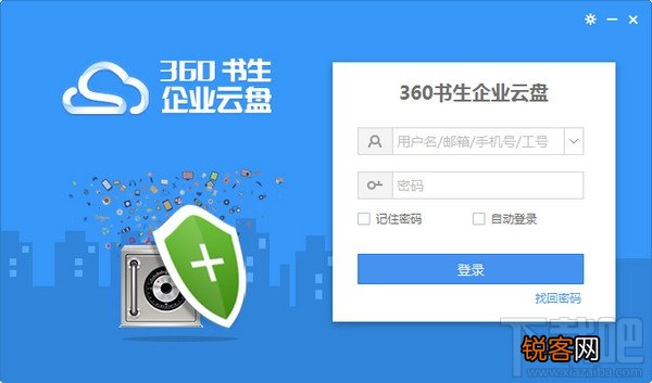360云盘企业版套餐有哪些？360云盘企业版注册需要准备什么？