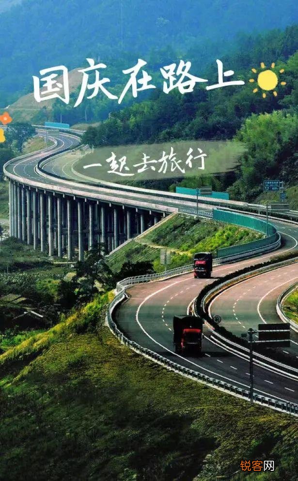 十一自驾游推荐 这些自驾游线路必须安排上，沿途景美好玩
