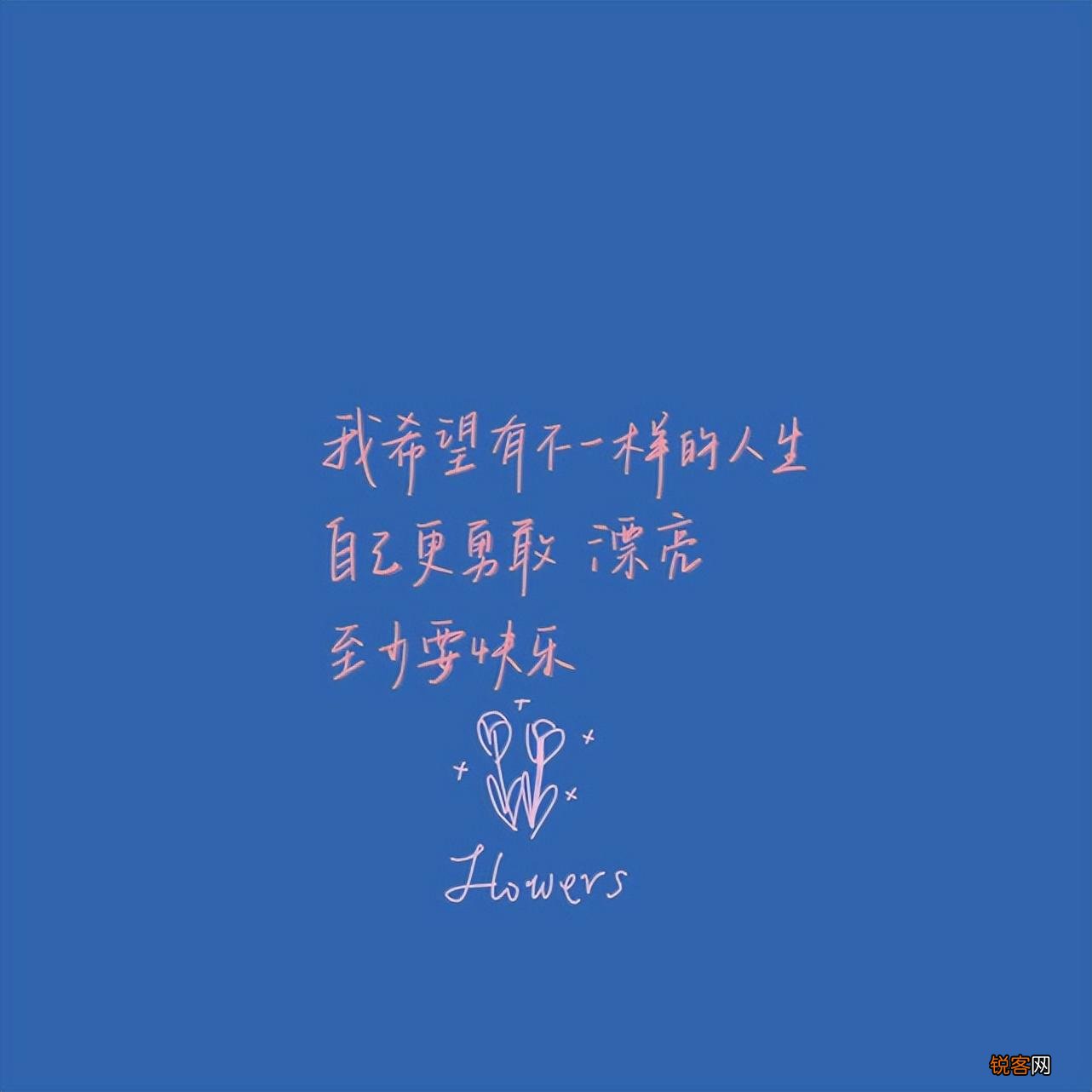 超现实的朋友圈文案短句 写进心坎的文案