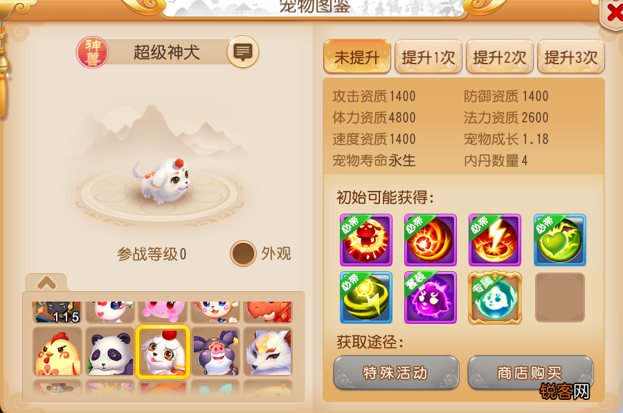 梦幻西游手游神兽哪个最好 专业分析，助你轻松入手