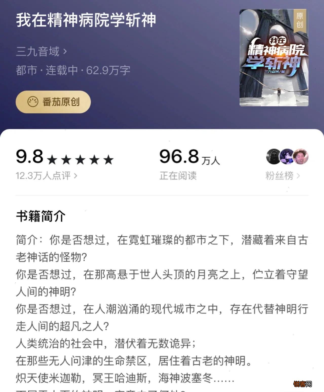 我在精神病院学斩神热血句子 超燃 热血 少年