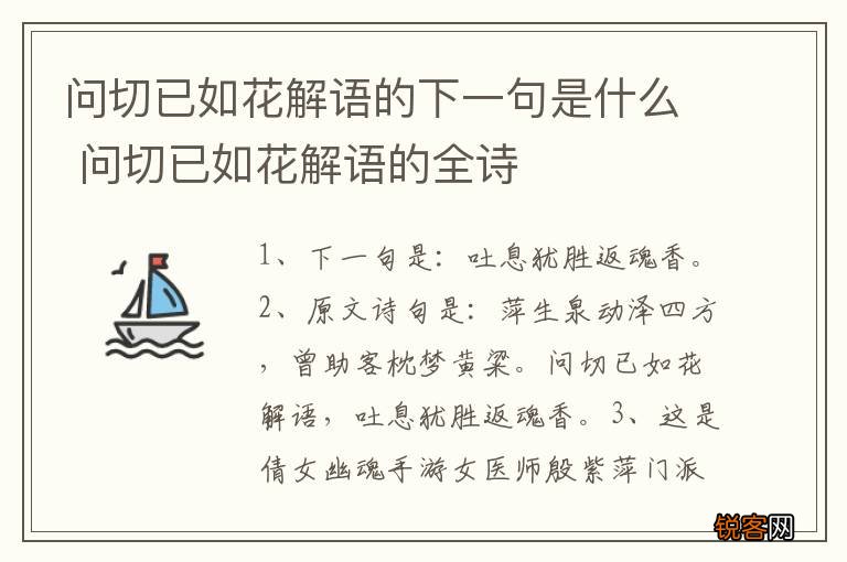 问切已如花解语的下一句是什么 问切已如花解语的全诗